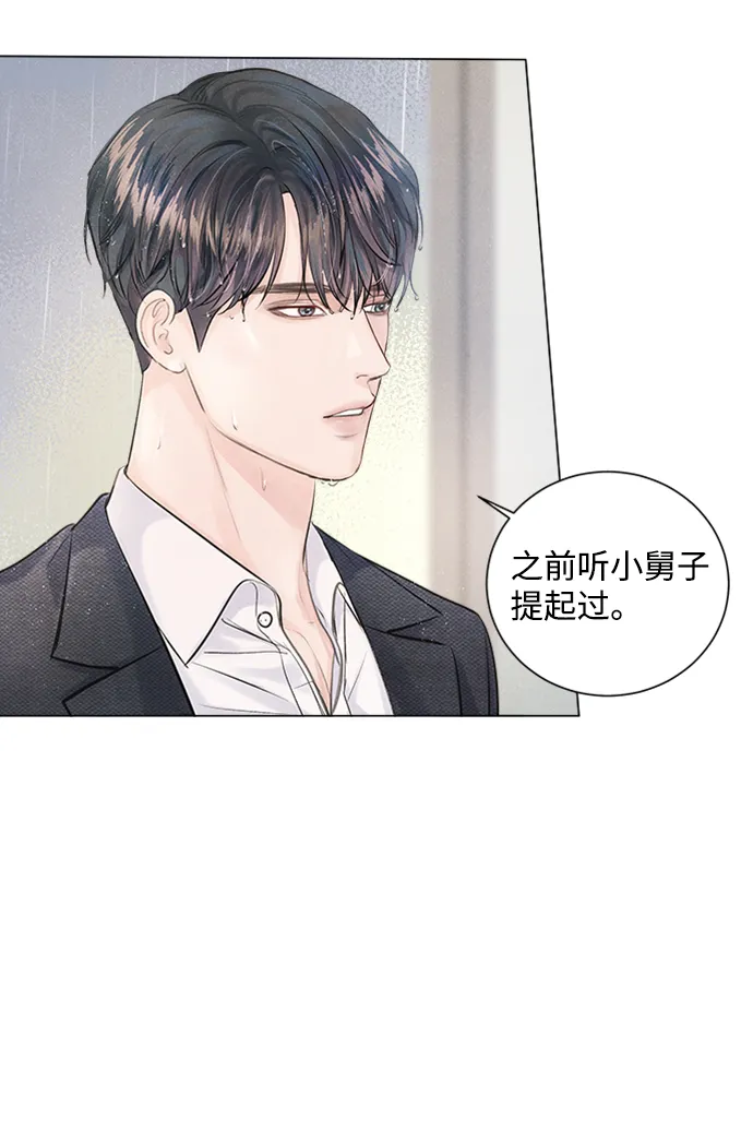 第3话 第16页