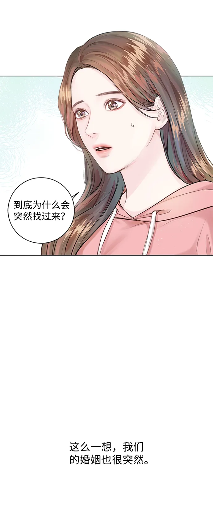 第3话 第28页