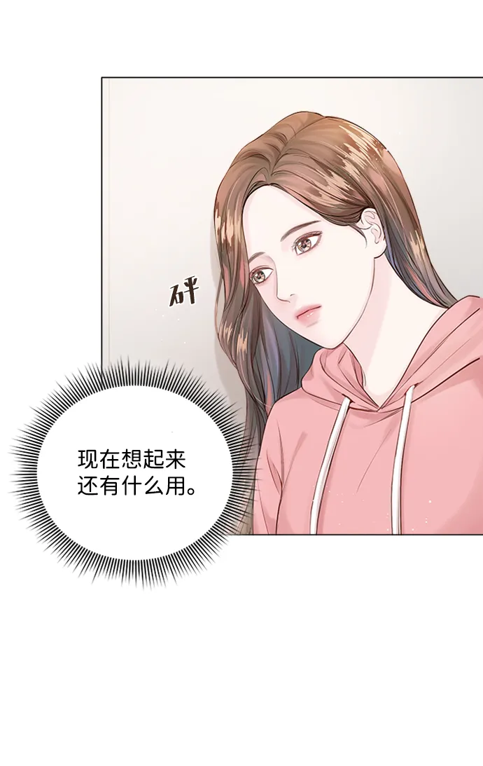 第3话 第48页