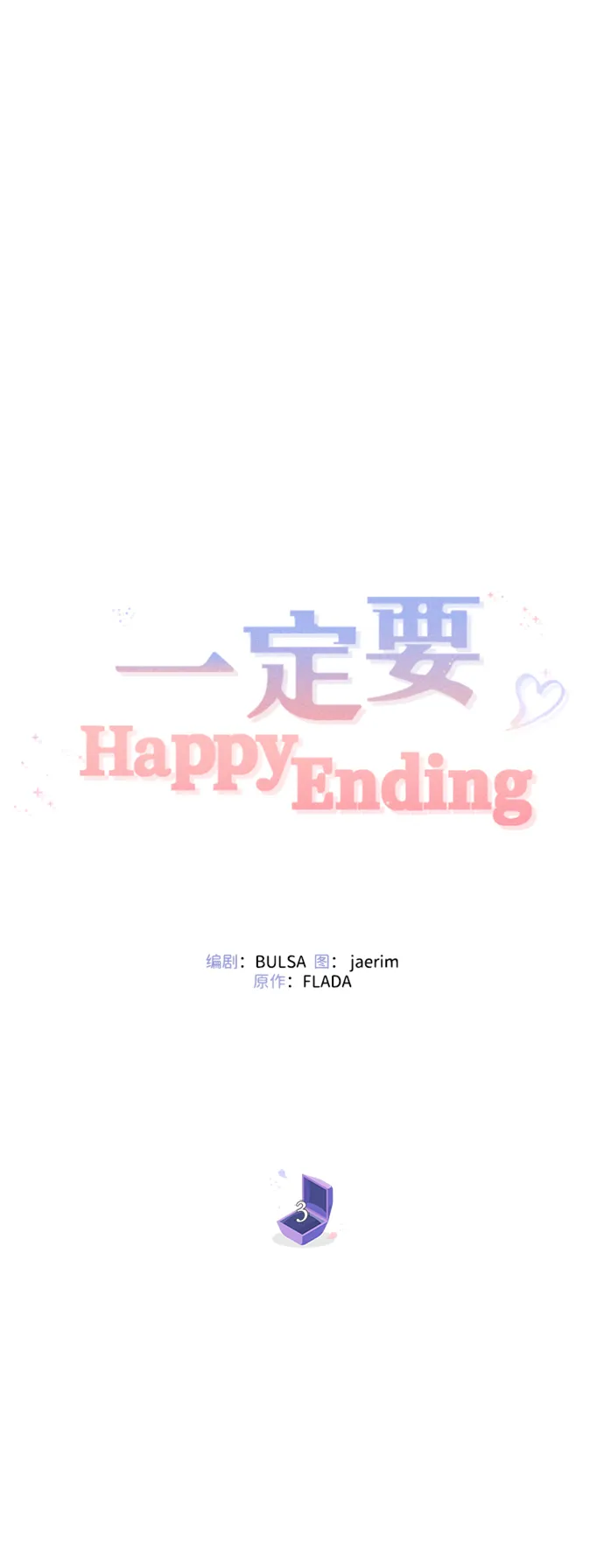 第3话 第51页