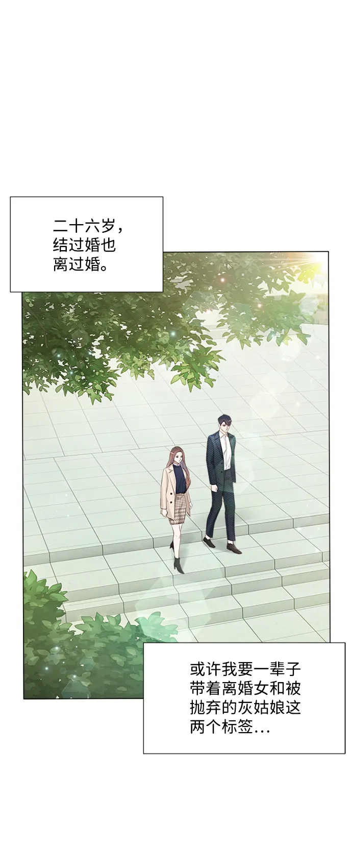 第3话 第54页