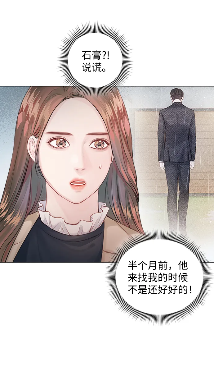 第3话 第61页