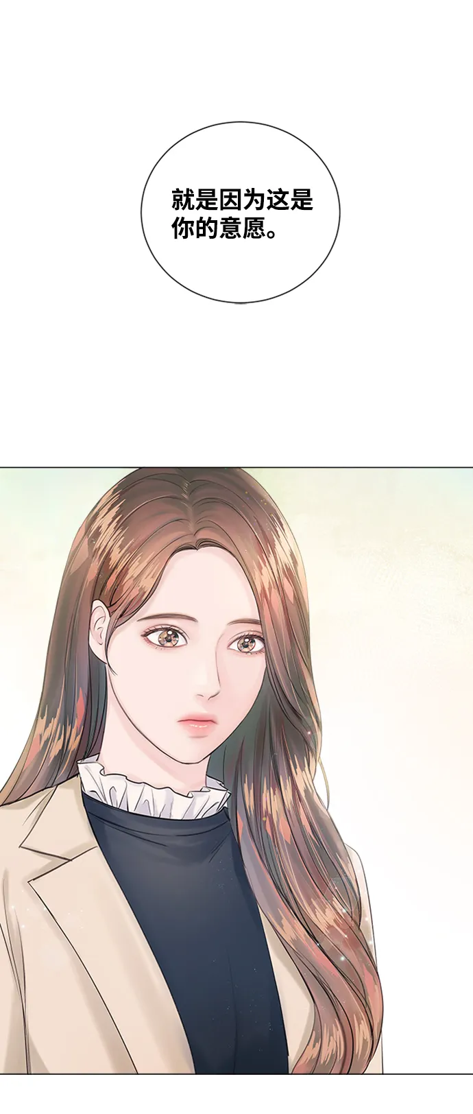 第3话 第67页