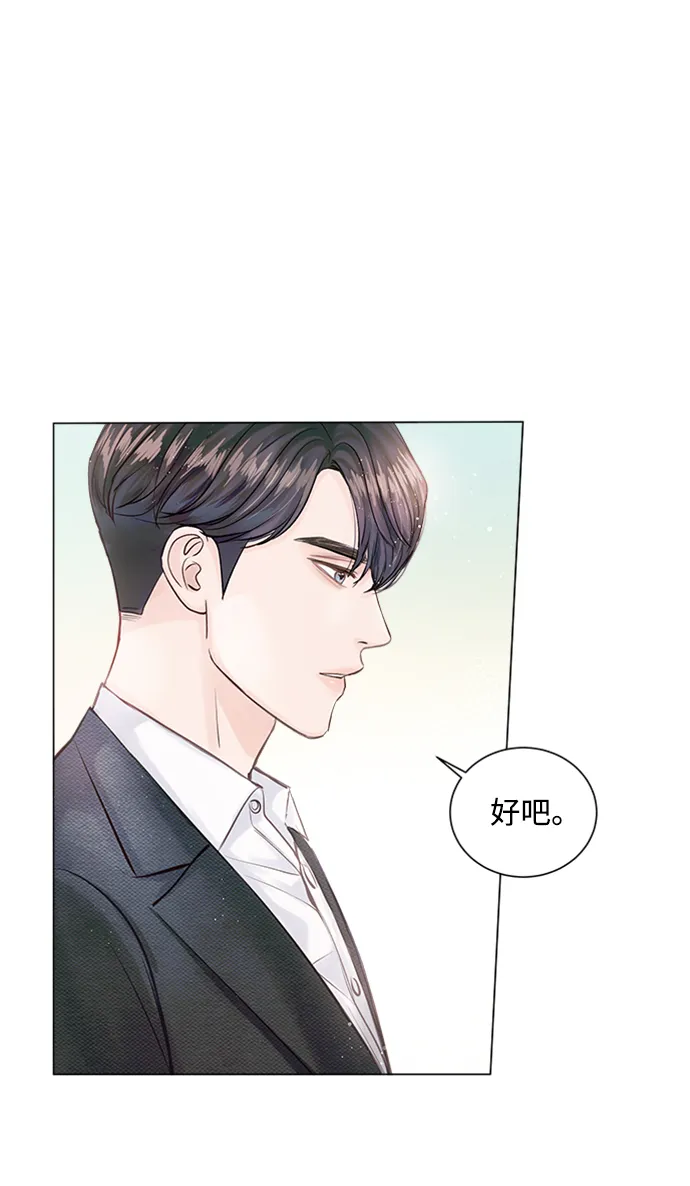 第3话 第82页