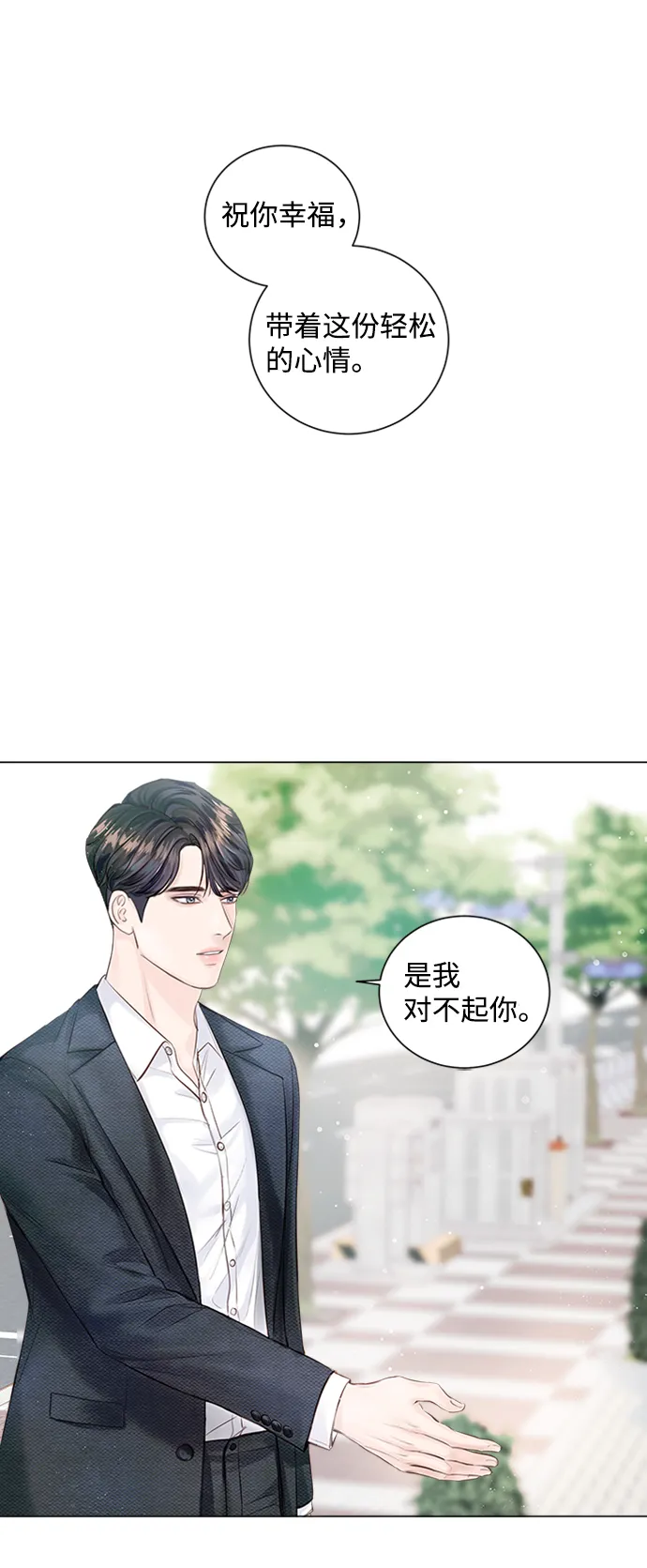 第3话 第83页
