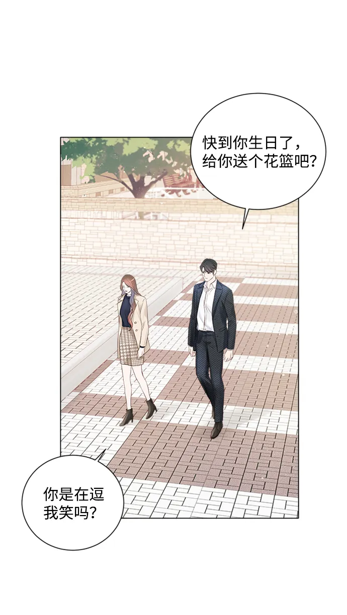 第3话 第87页