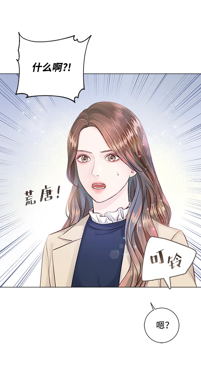 第3话 第97页