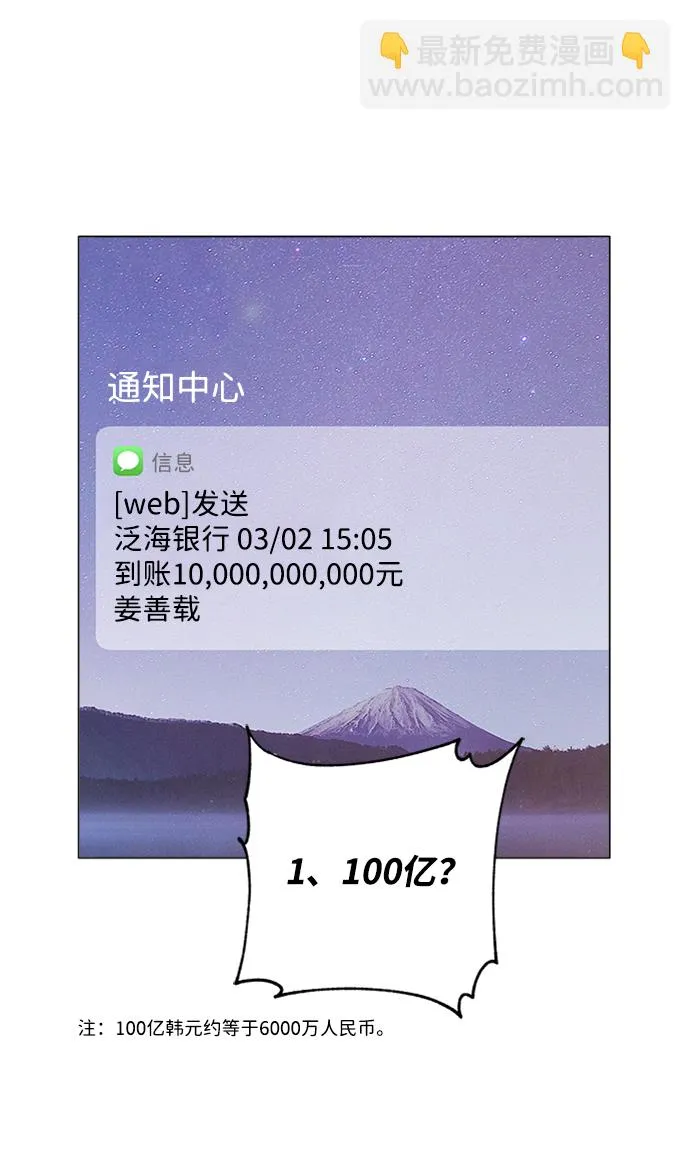 第3话 第98页
