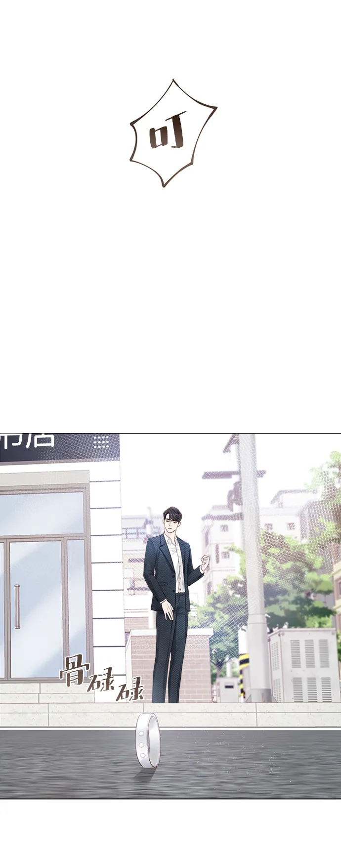 第3话 第110页