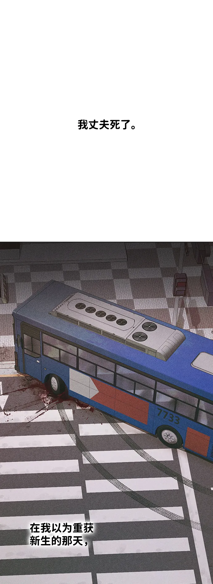第4话 第1页