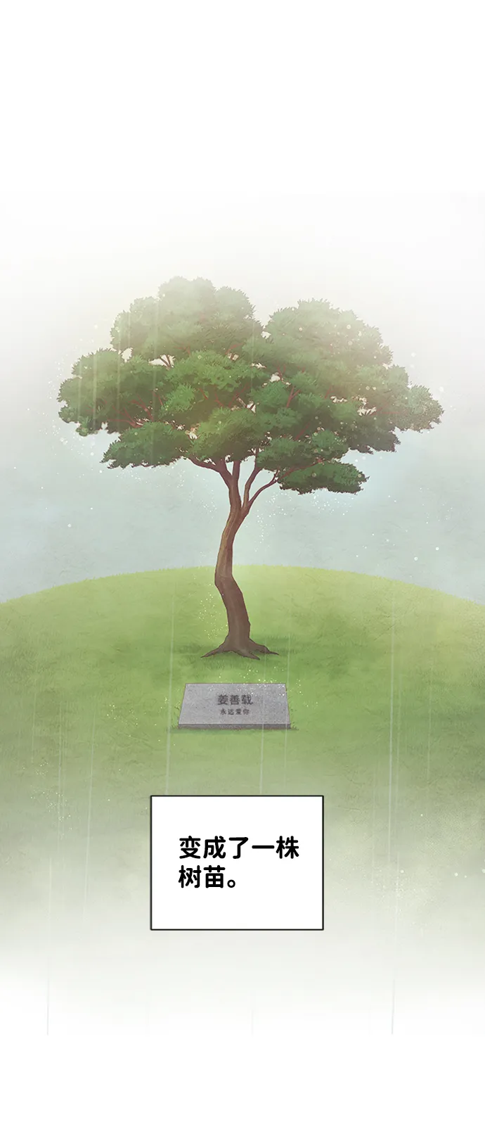 第4话 第16页