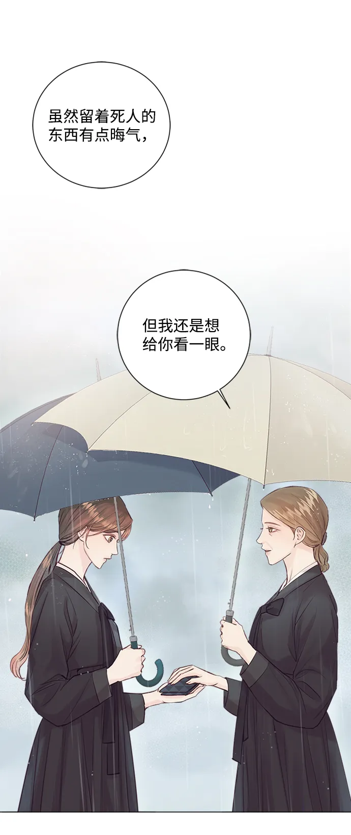 第4话 第23页