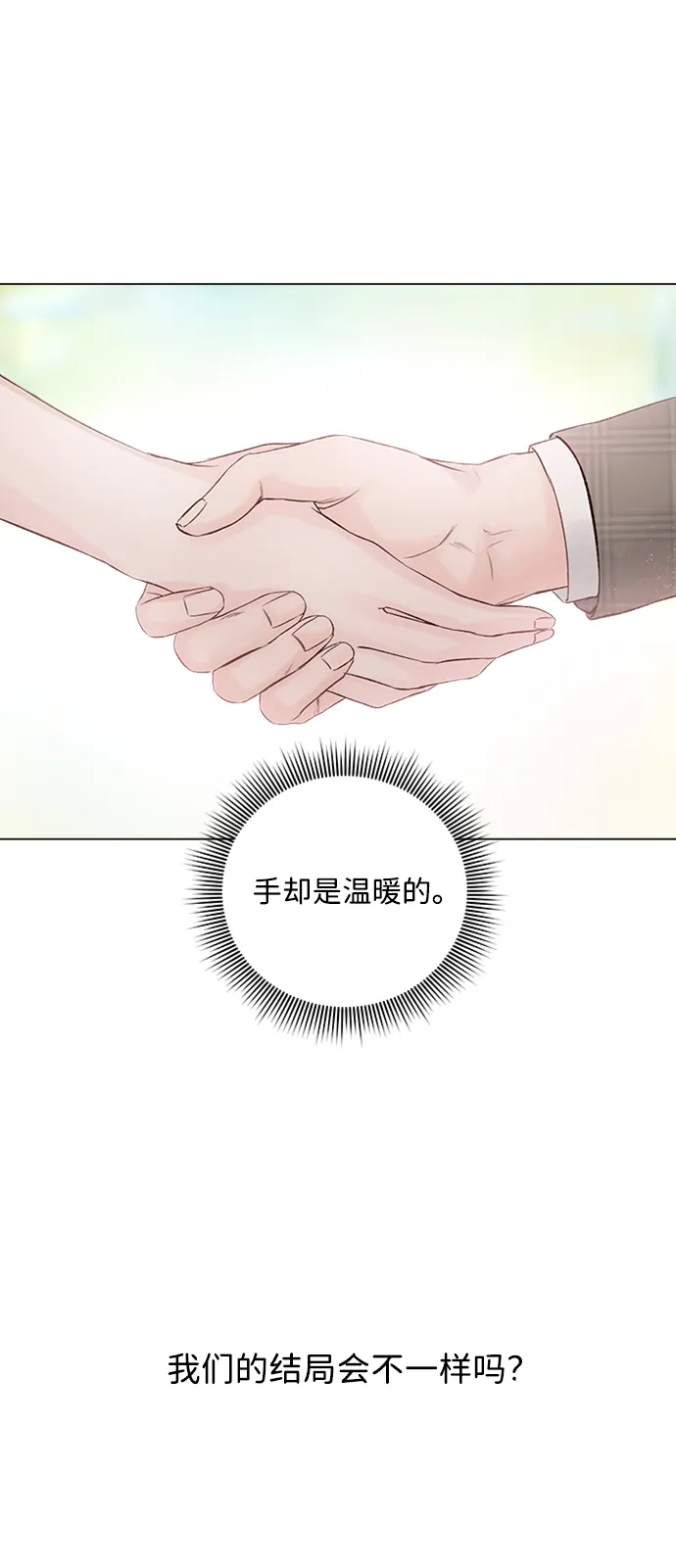 第4话 第53页