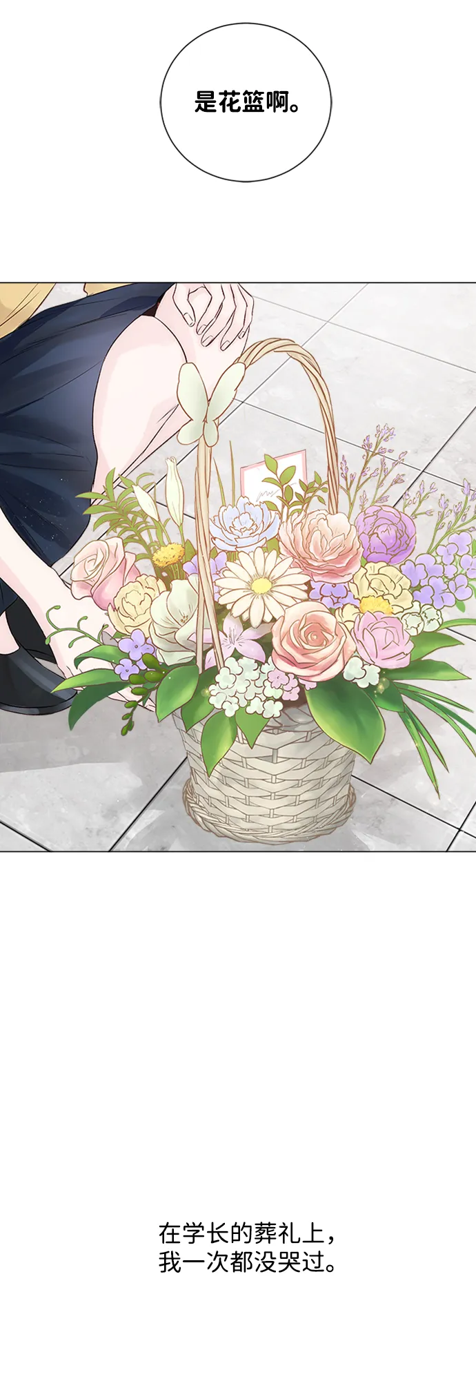 第4话 第69页