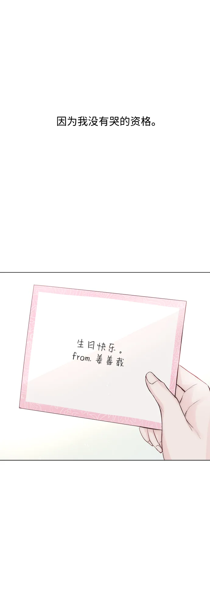 第4话 第72页