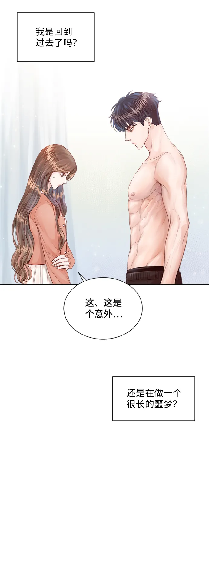 第5话 第22页