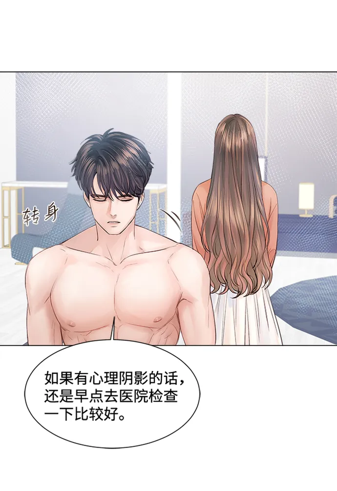 第5话 第30页