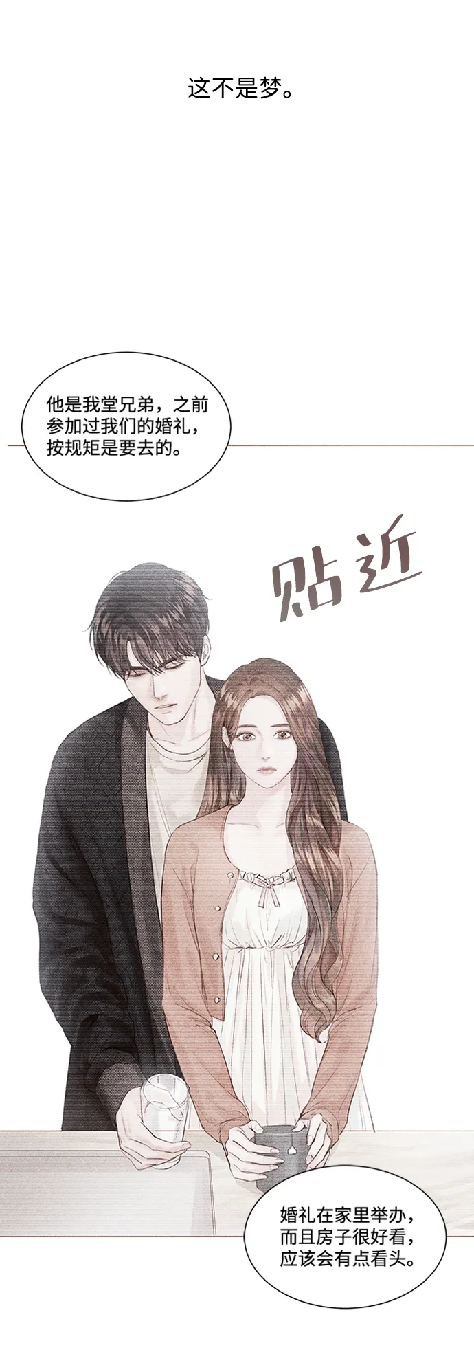 第5话 第34页