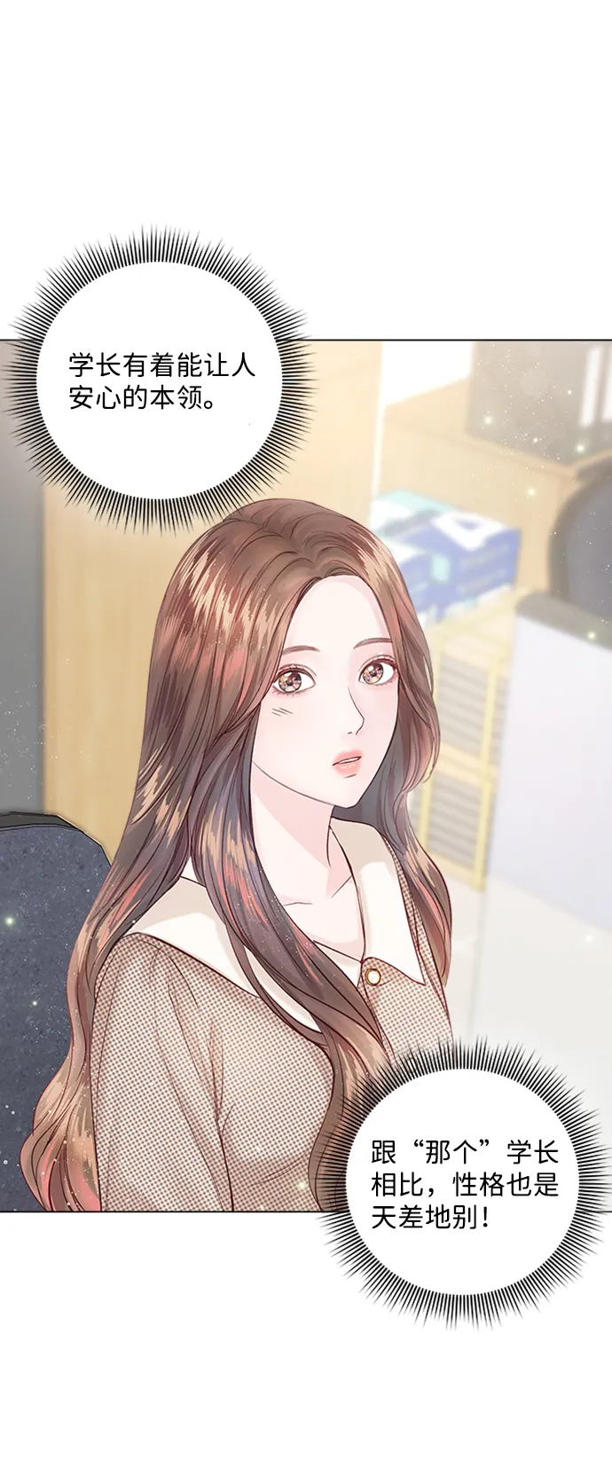 第5话 第50页