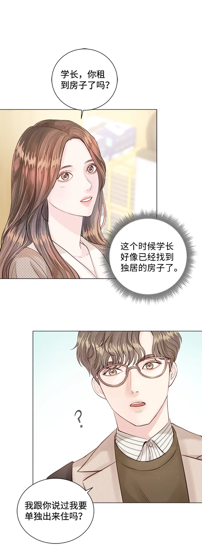 第5话 第52页