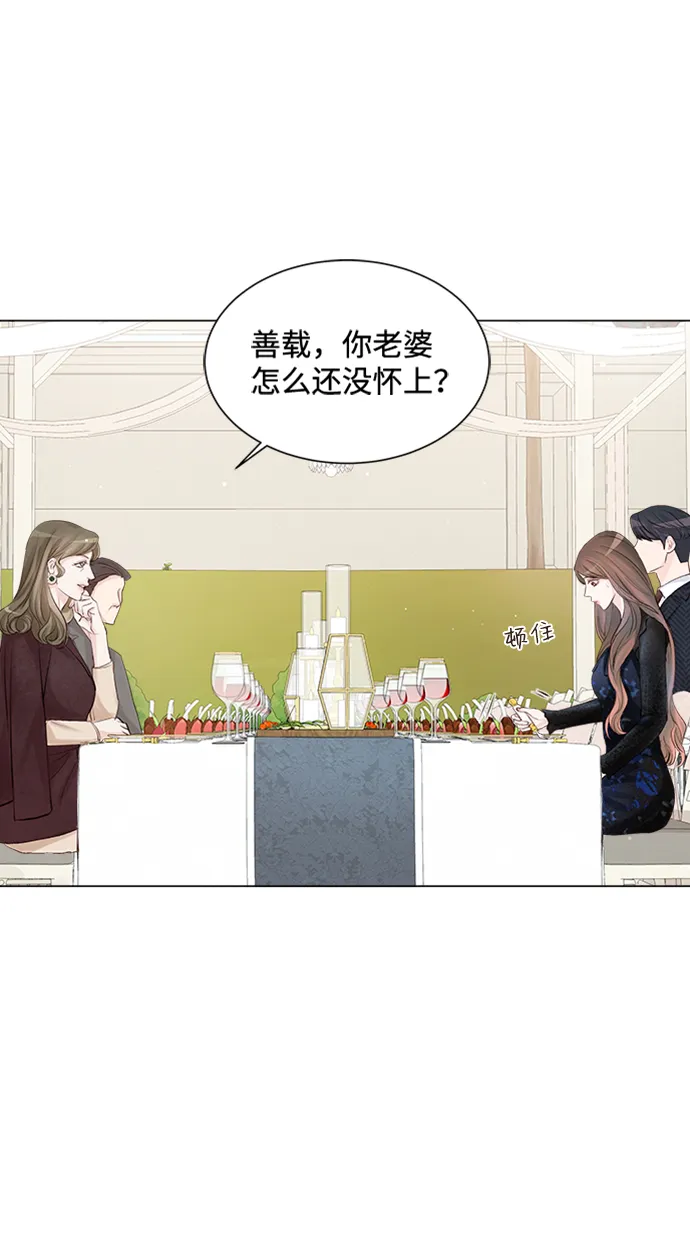第5话 第77页