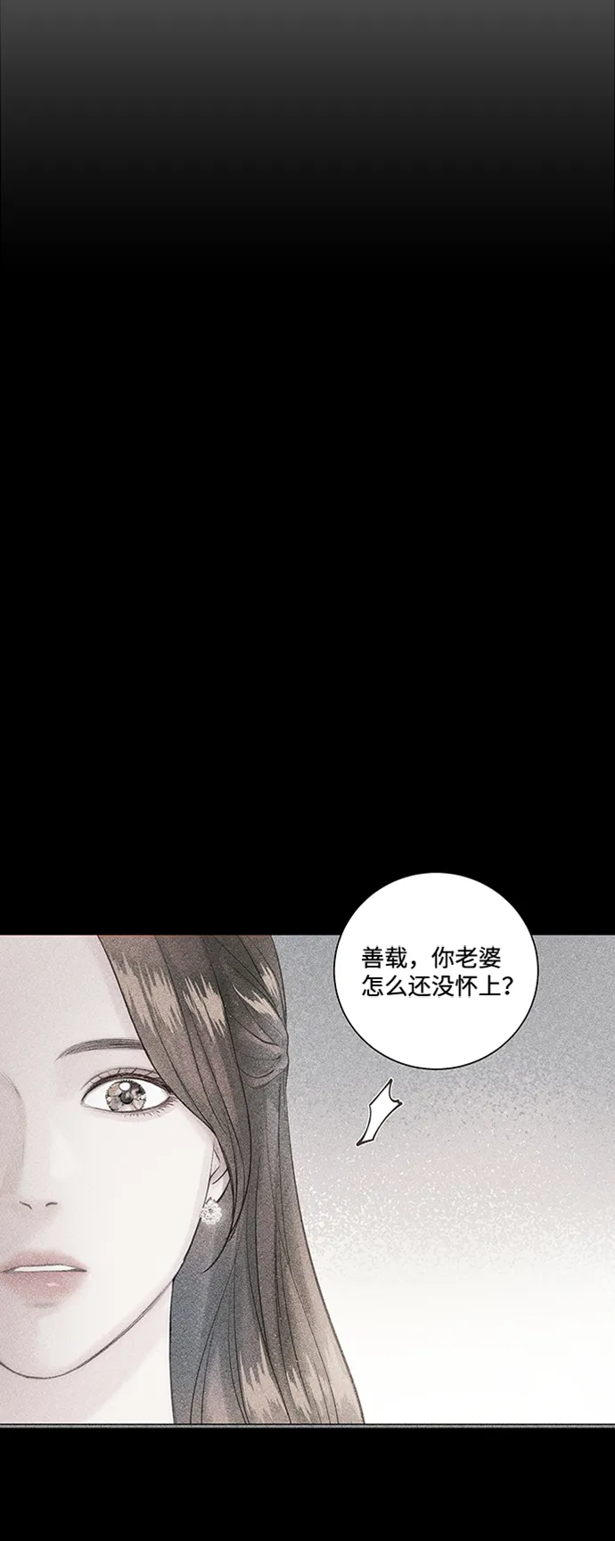 第5话 第79页