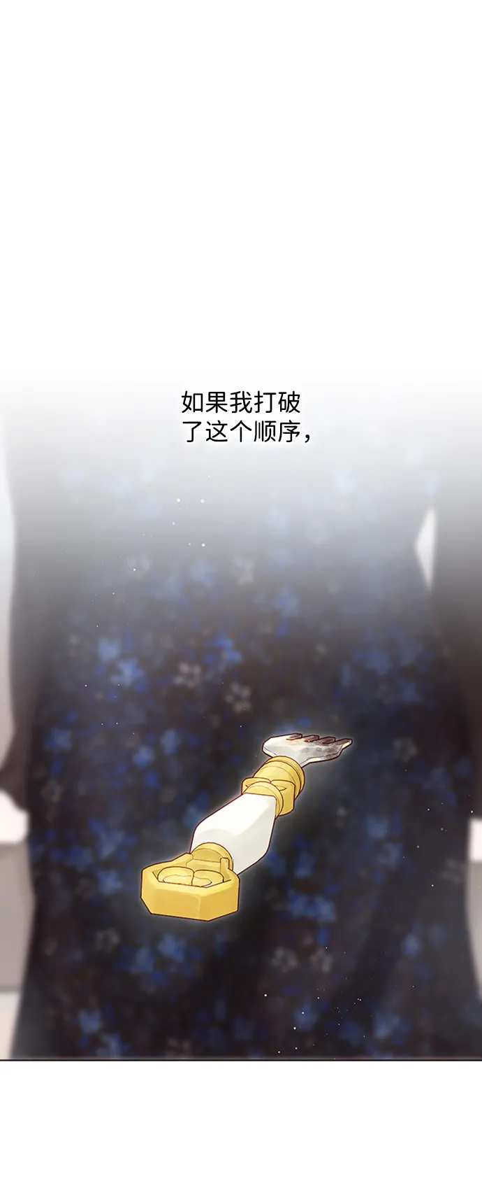 第5话 第84页
