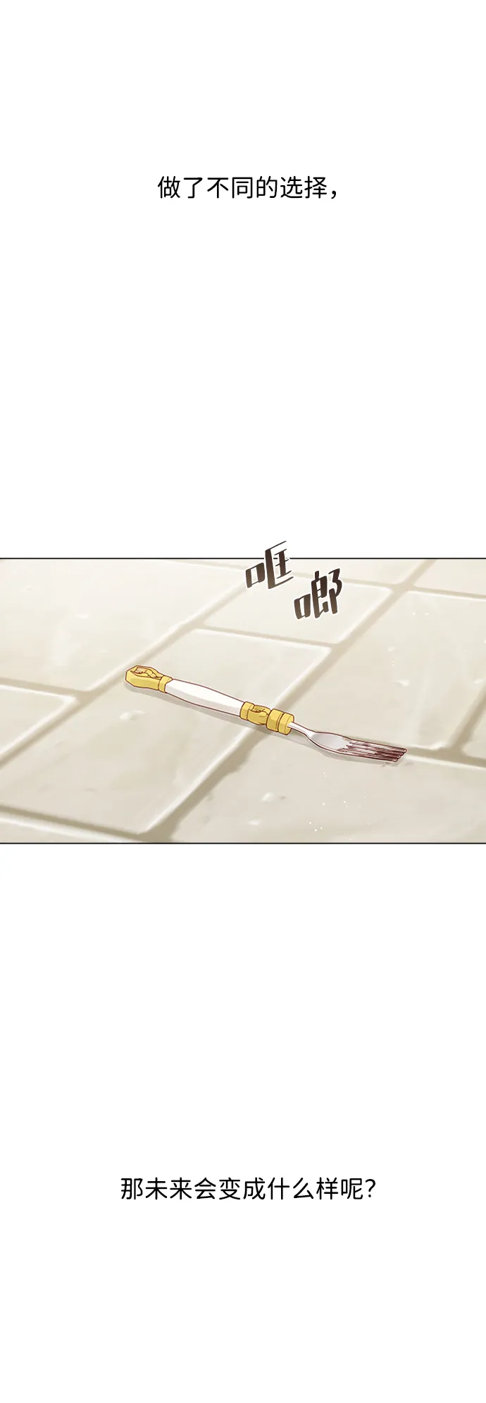 第5话 第86页