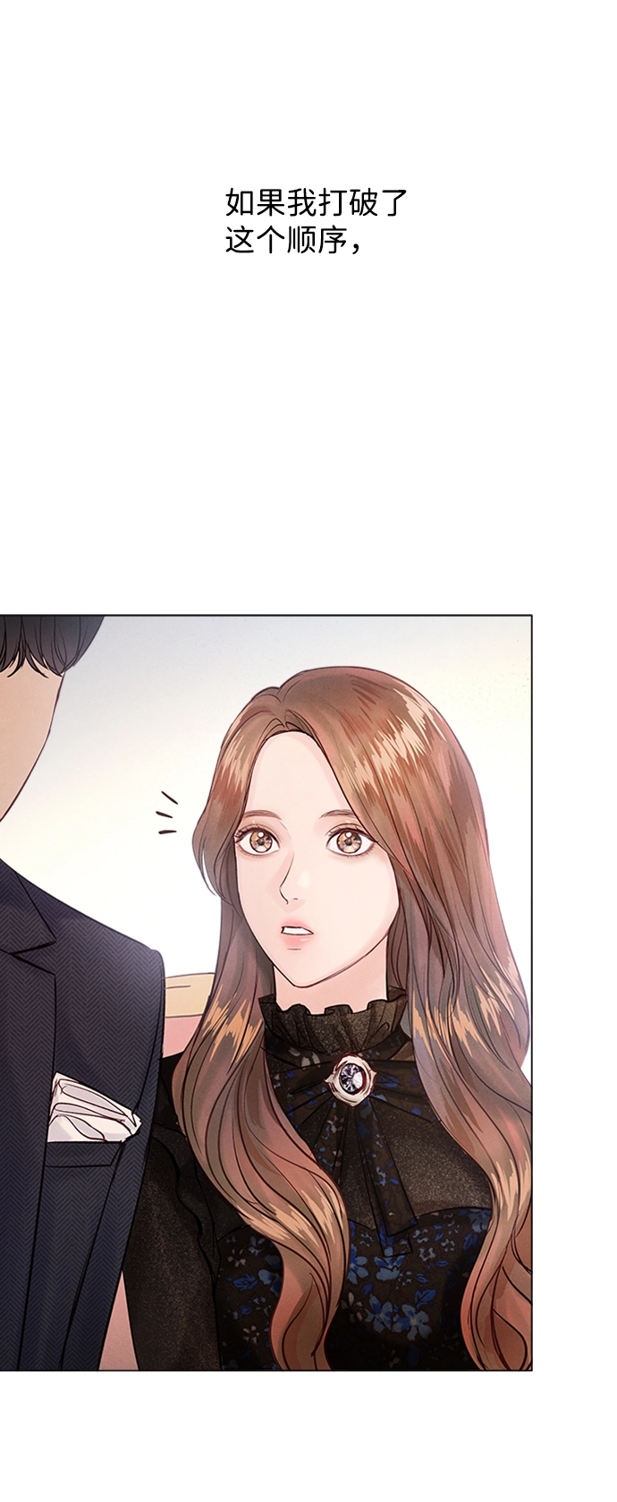 第6话 第3页