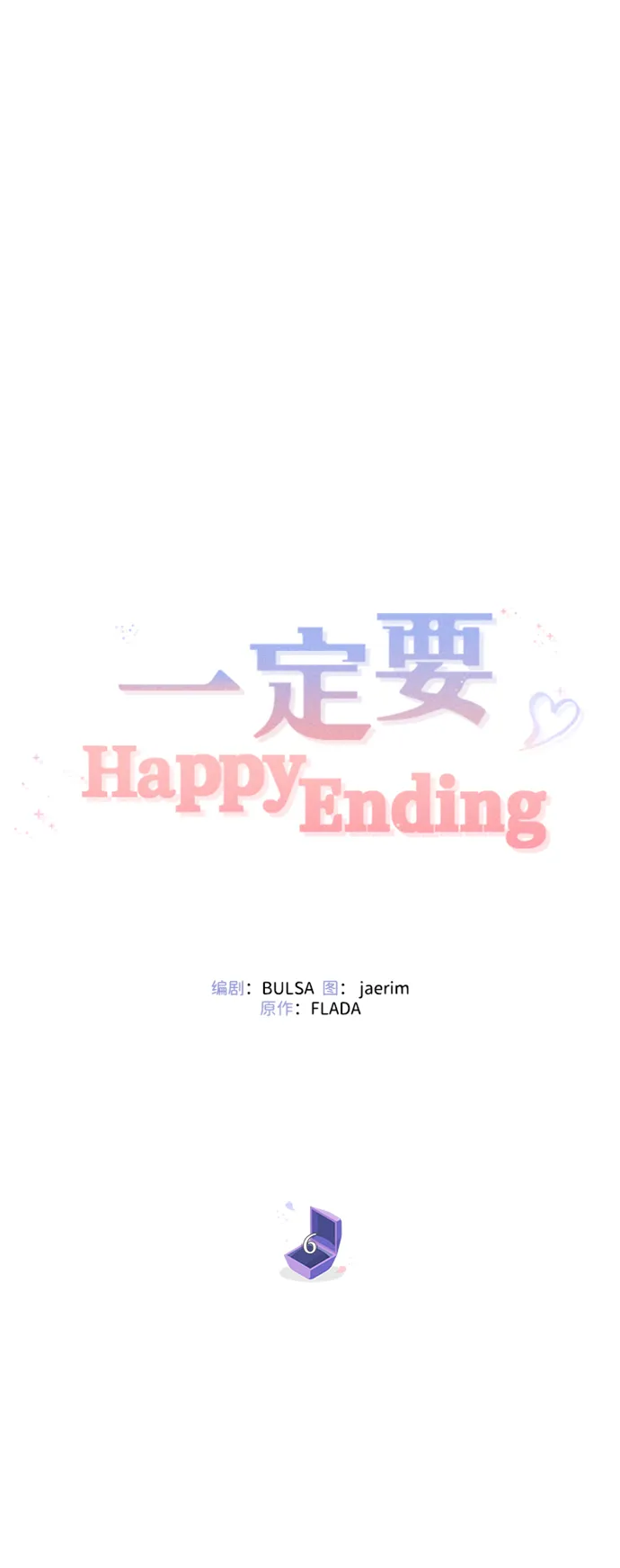 第6话 第6页