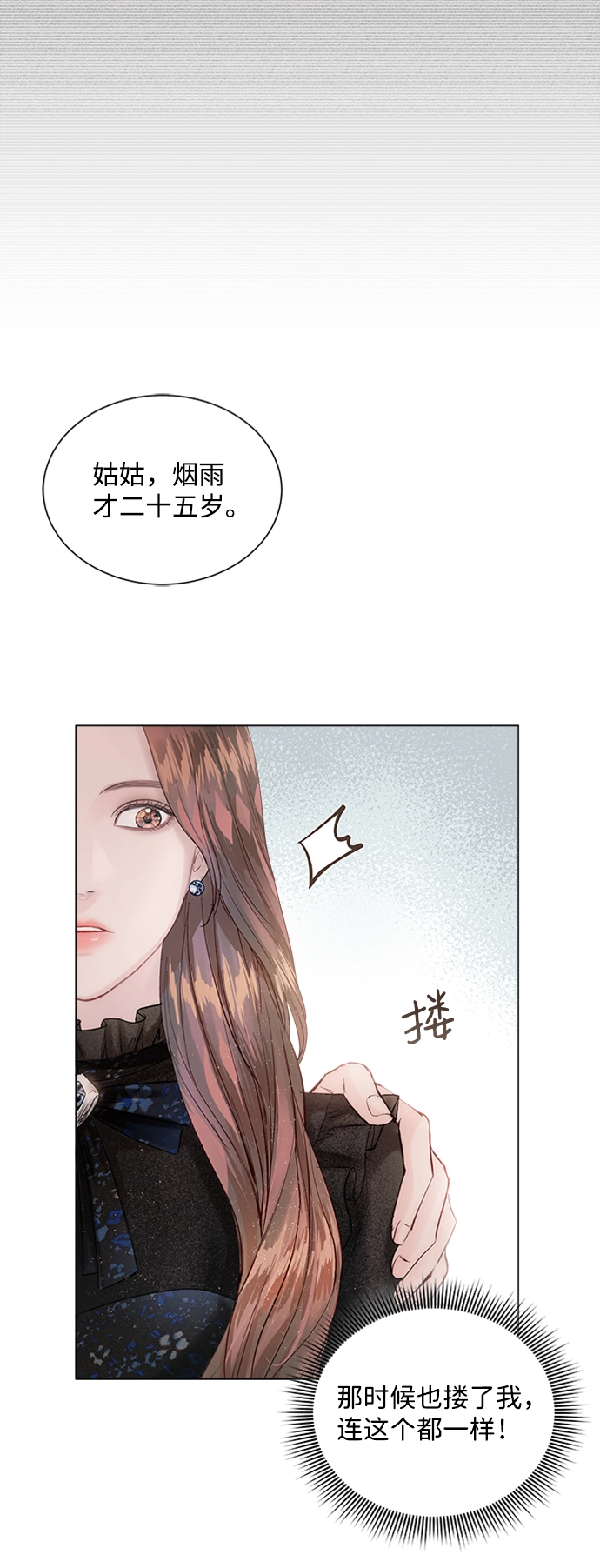 第6话 第15页