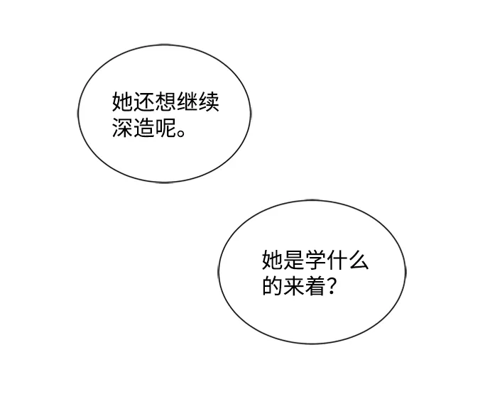 第6话 第16页
