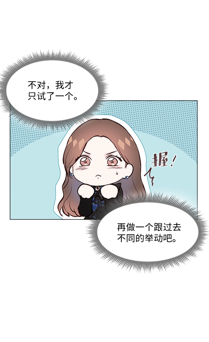 第6话 第20页