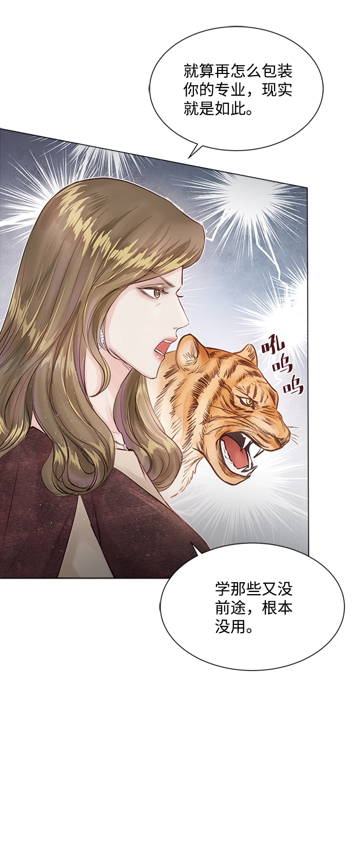 第6话 第30页