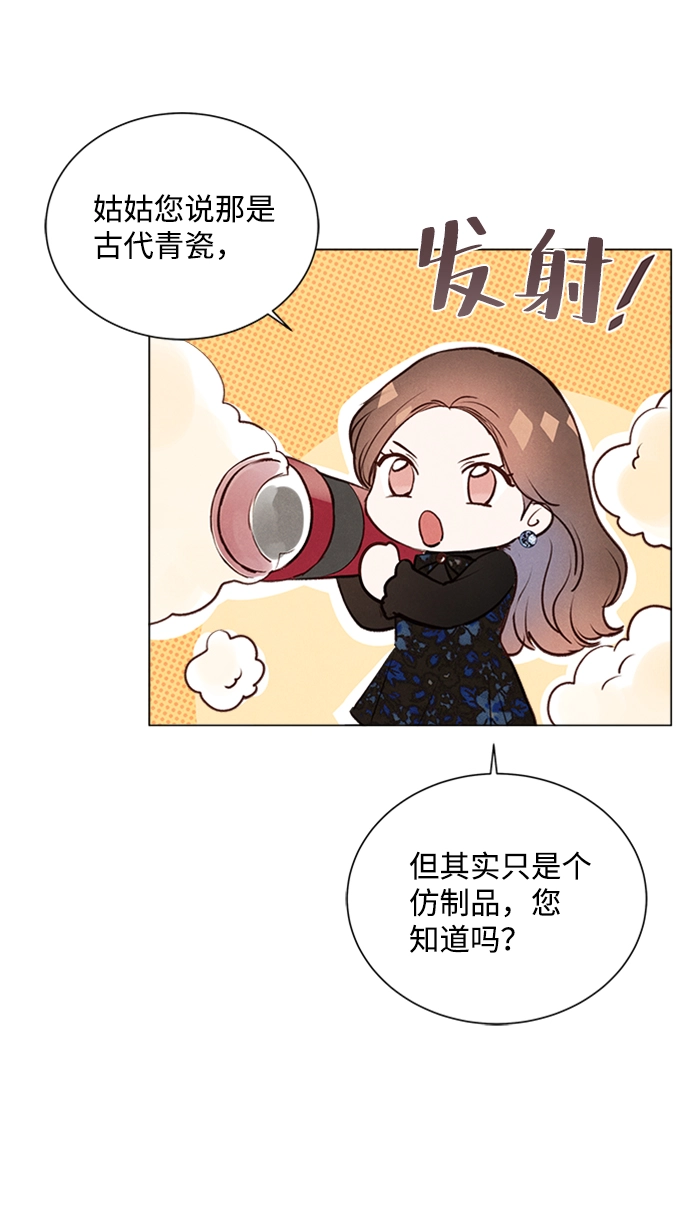 第6话 第34页