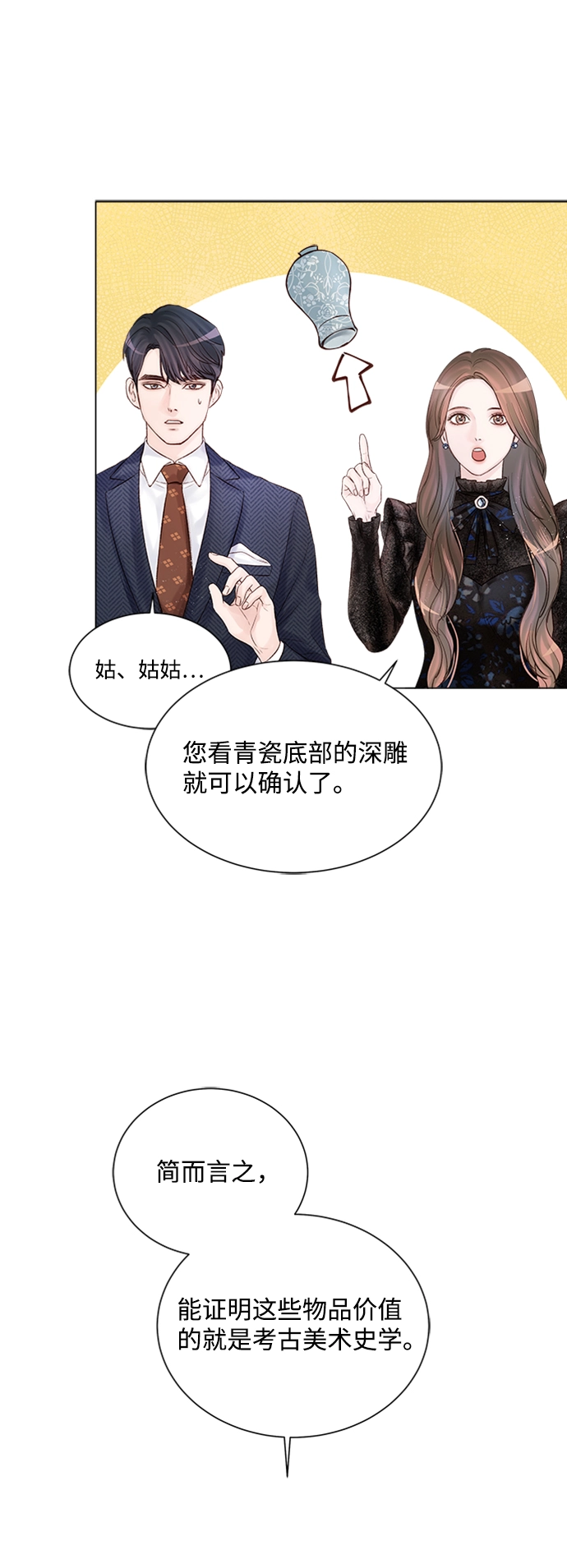 第6话 第37页