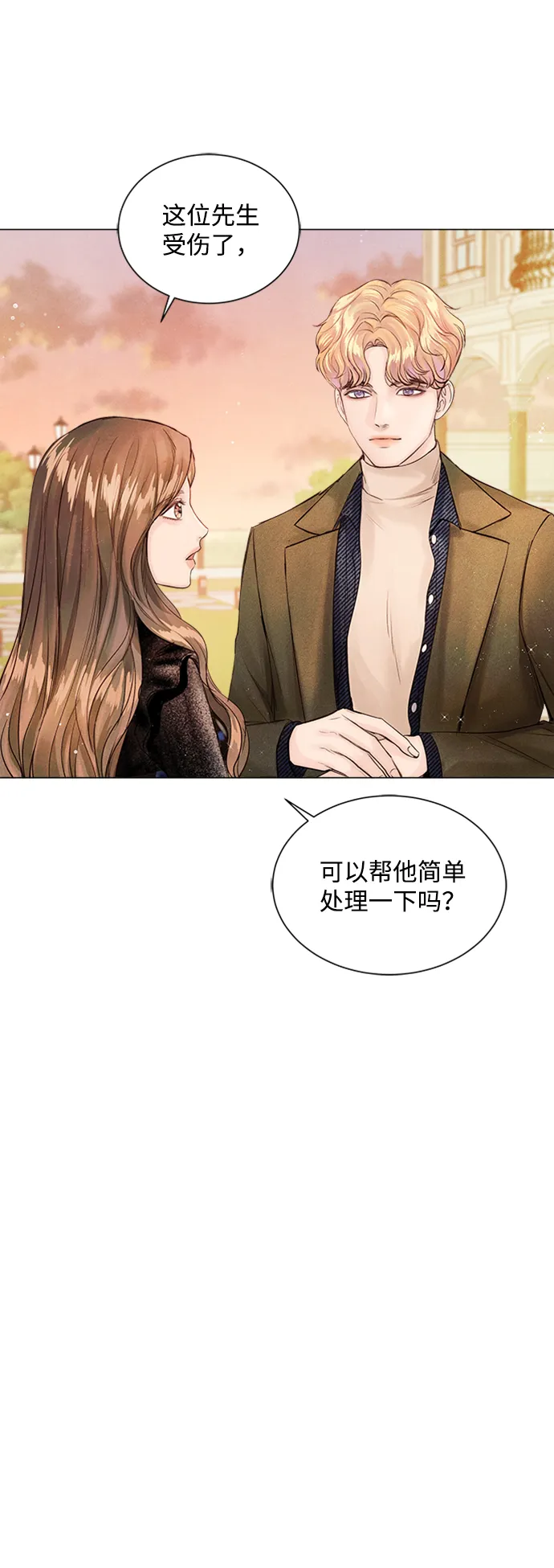 第7话 第33页