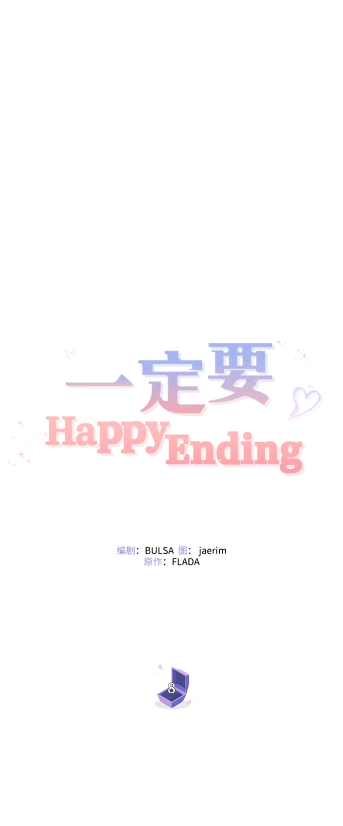 第8话 第15页