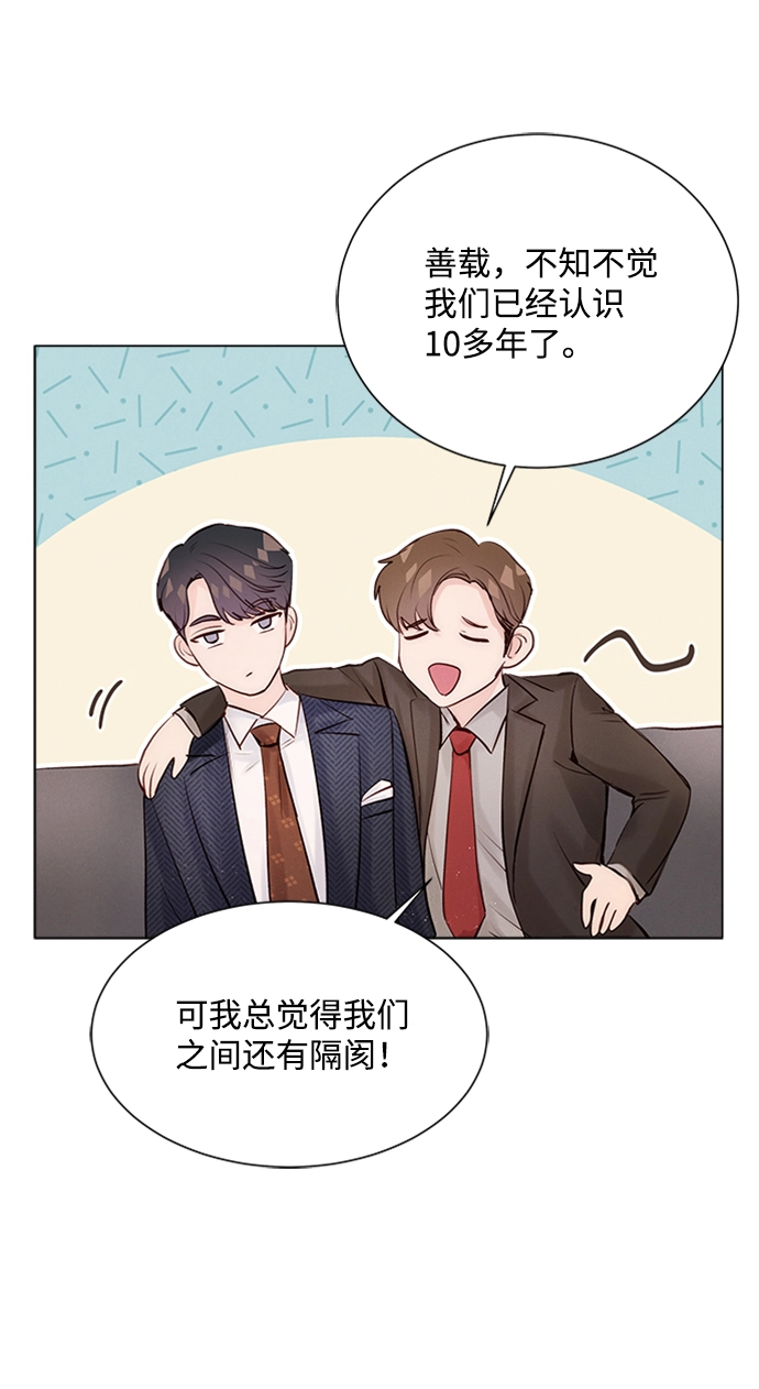 第8话 第31页