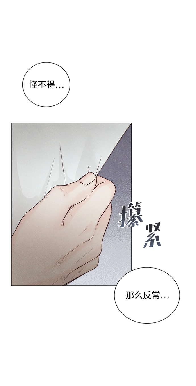 第8话 第77页