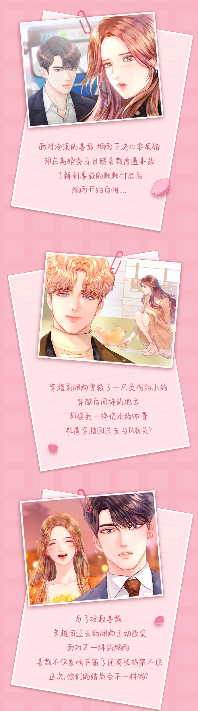 第8话 第84页