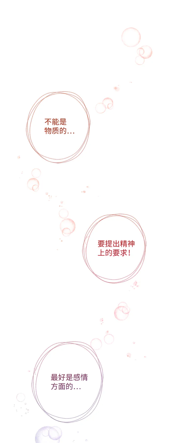 第9话 第35页