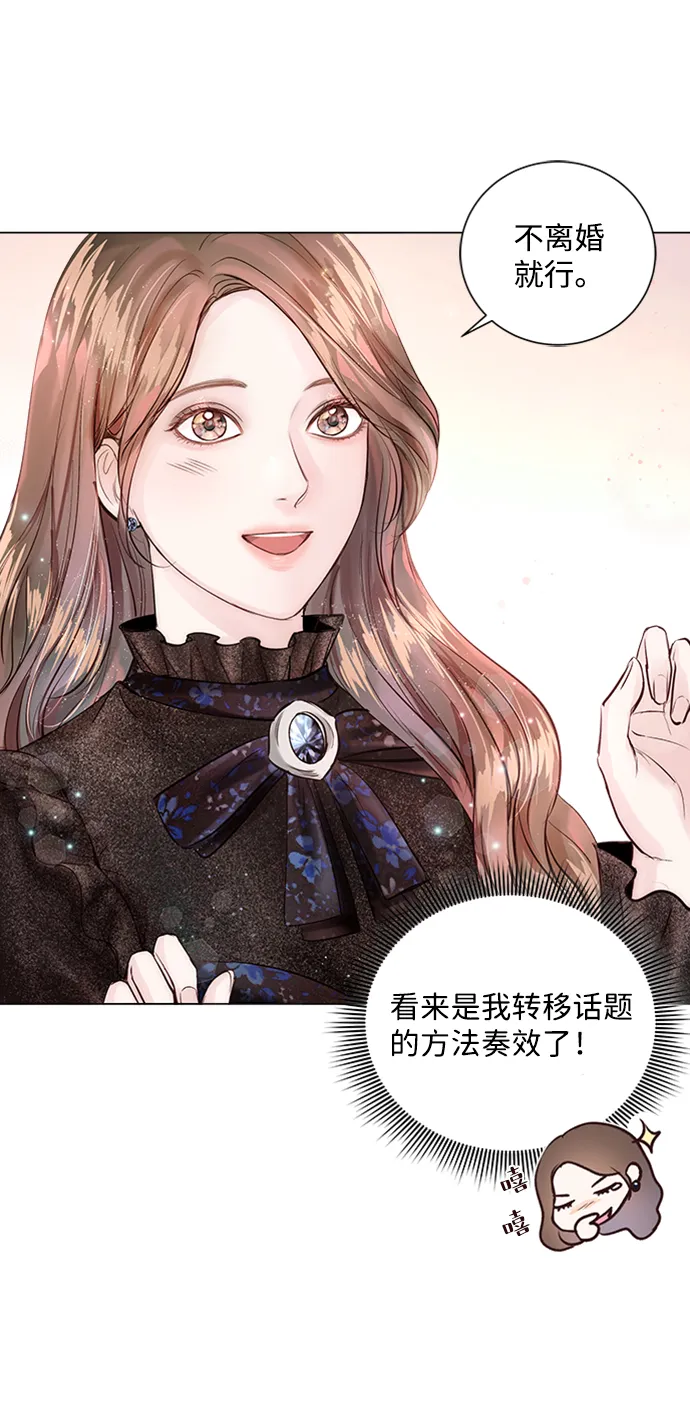 第9话 第68页