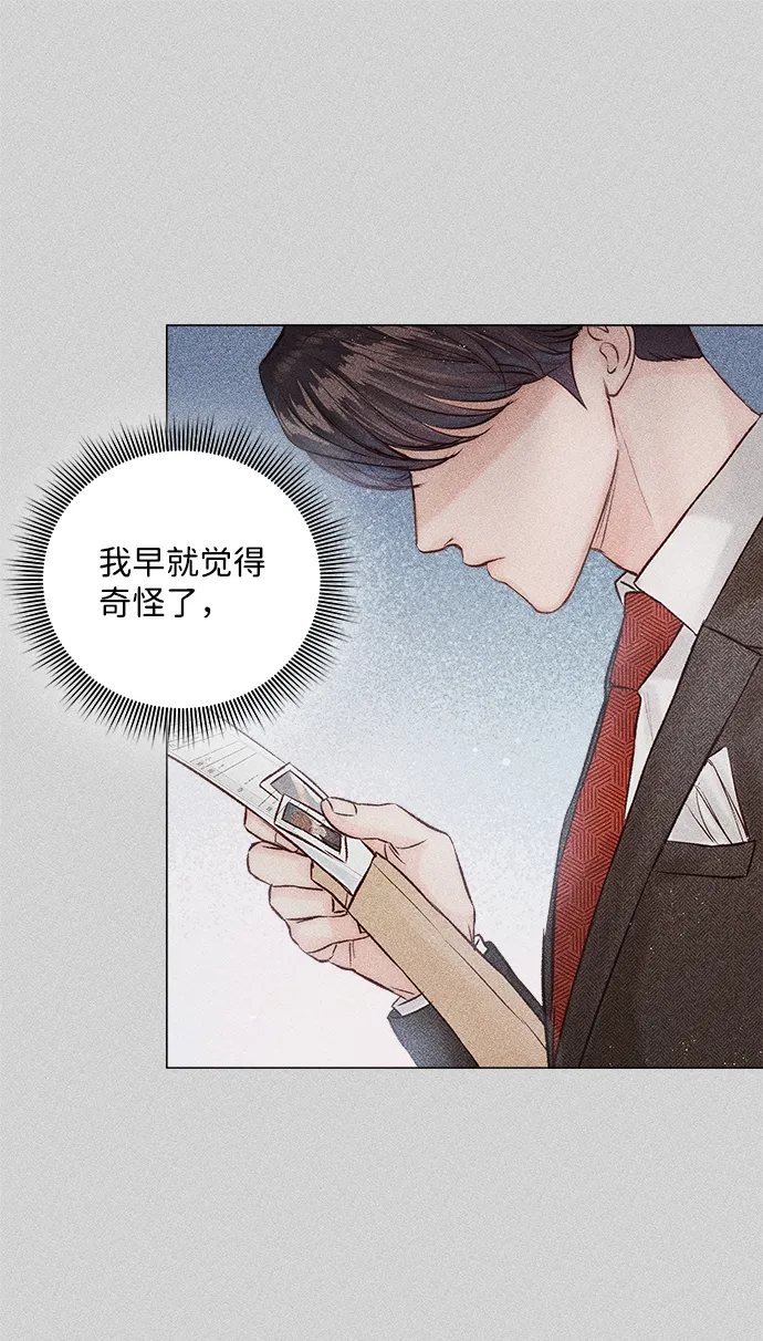 第10话 第30页