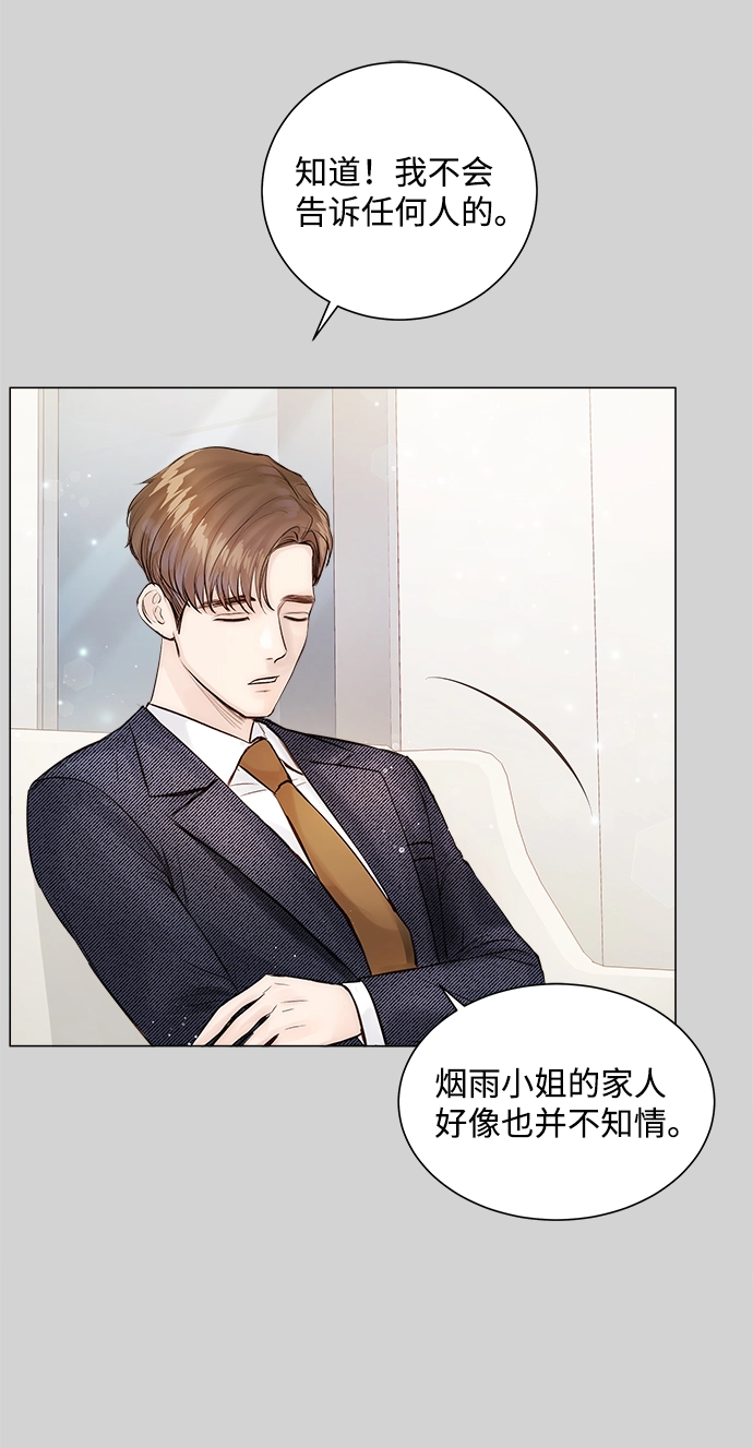 第10话 第45页