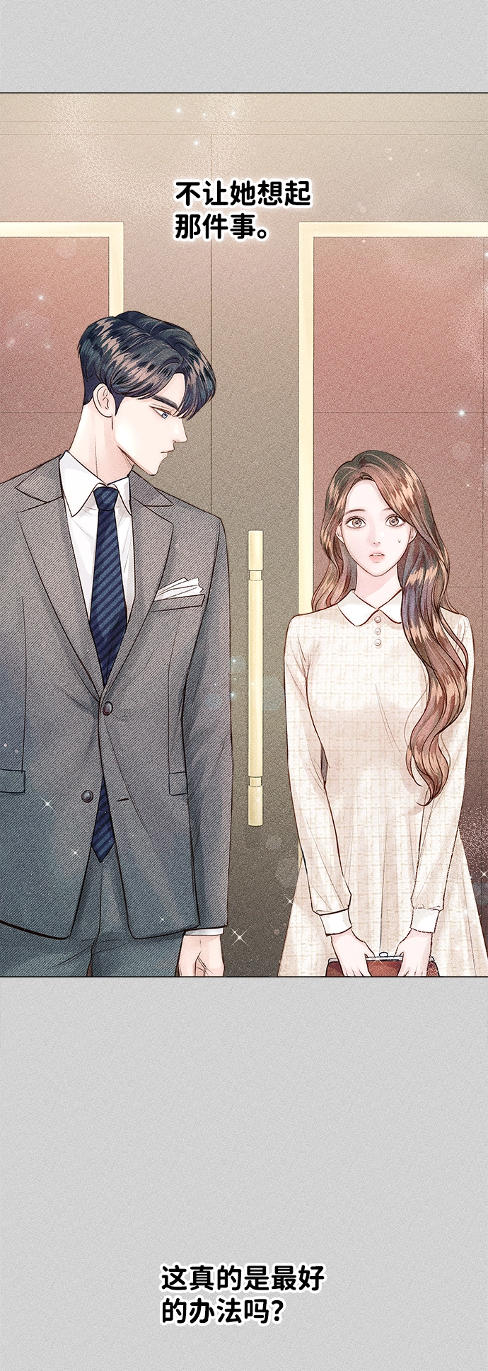 第10话 第52页