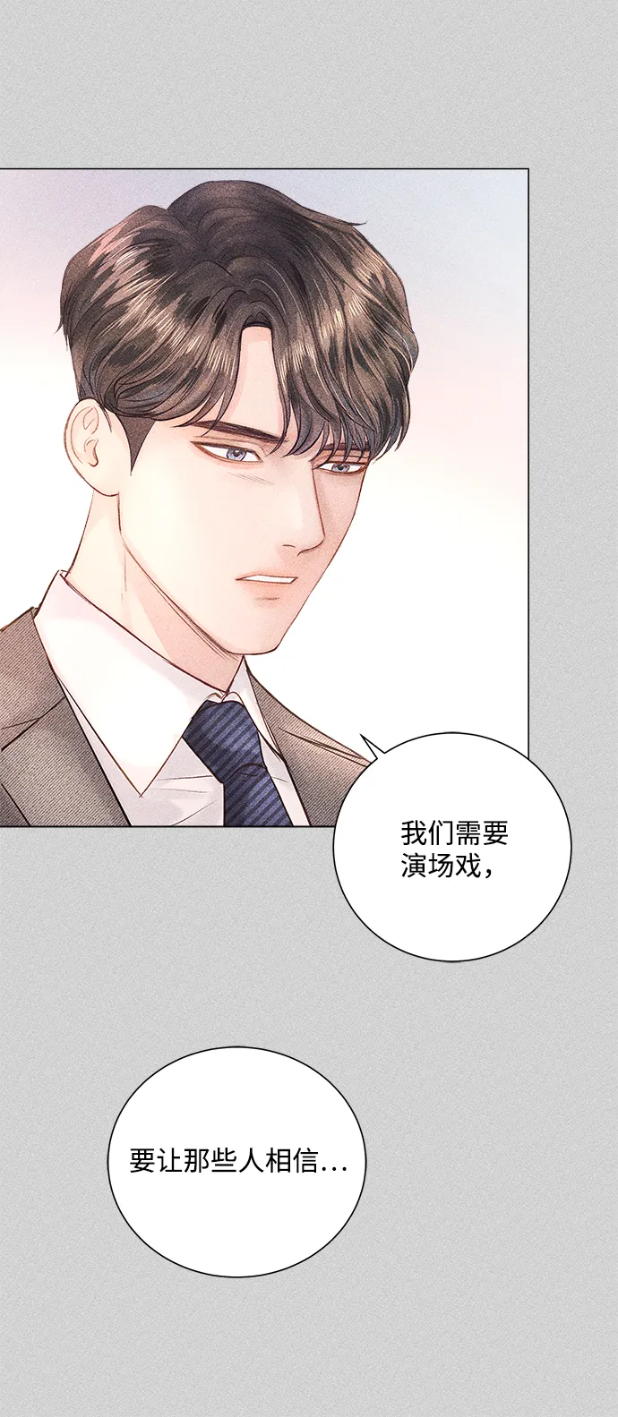 第10话 第73页