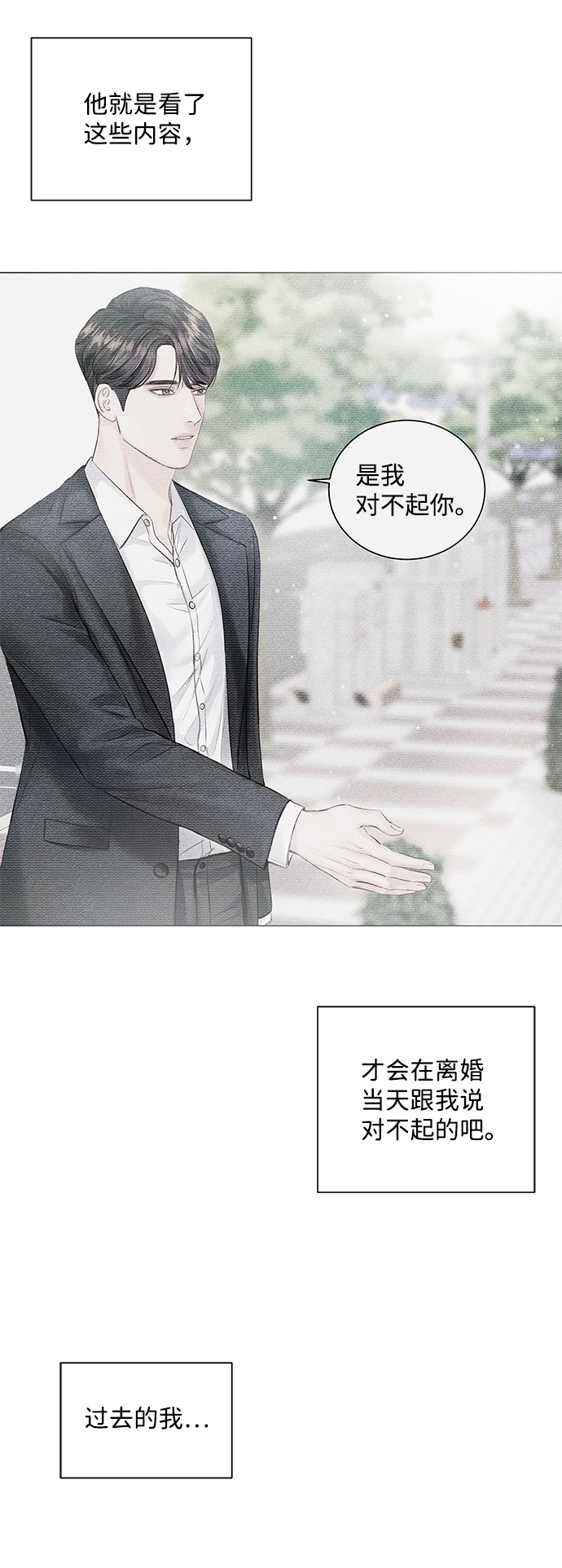 第10话 第104页