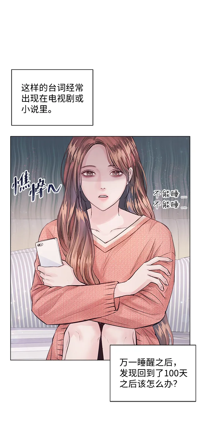 第11话 第2页