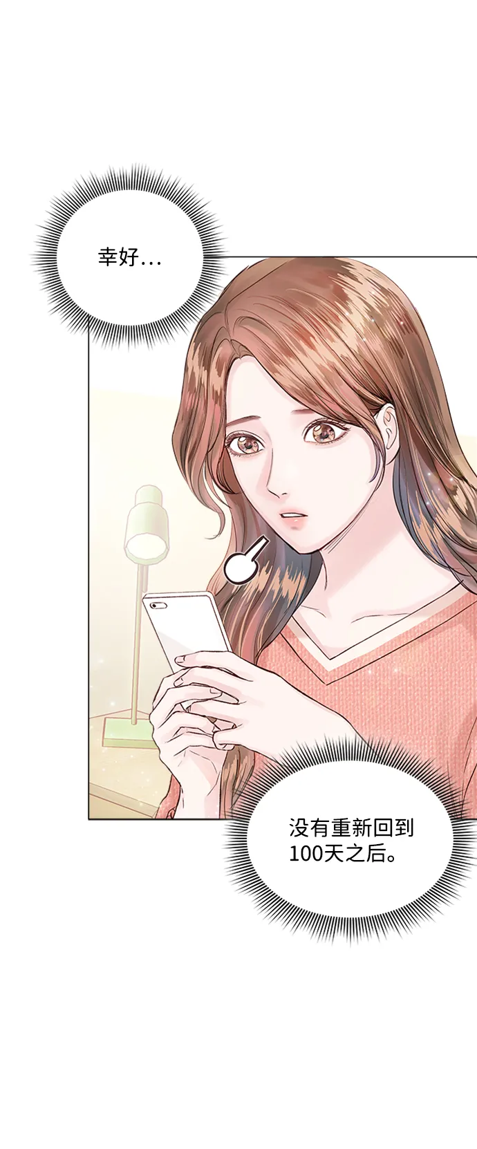 第11话 第10页